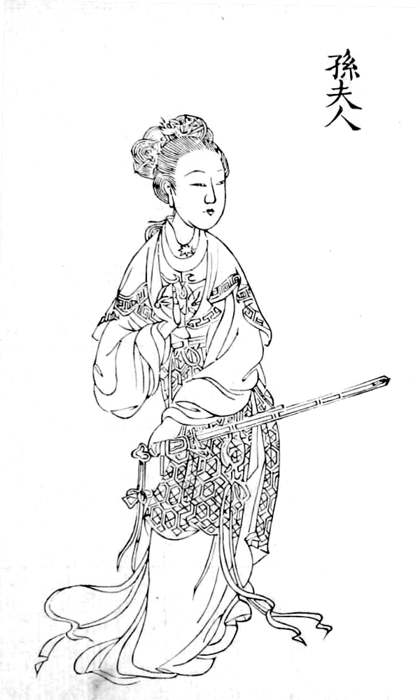 孙夫人画像