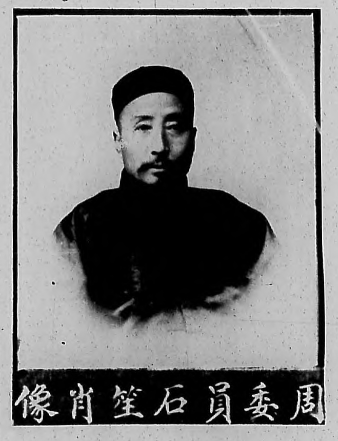 周镛画像