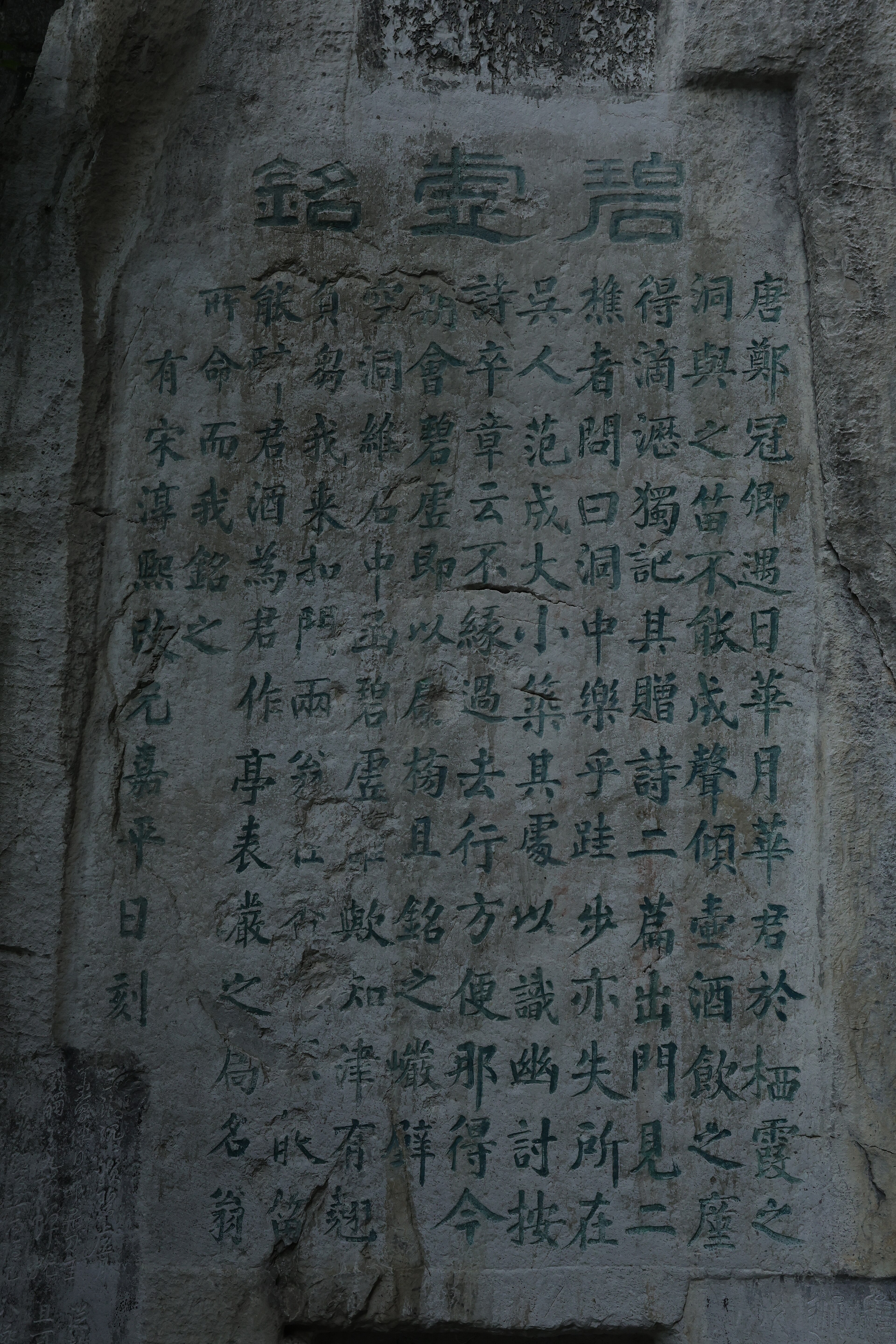 范成大画像